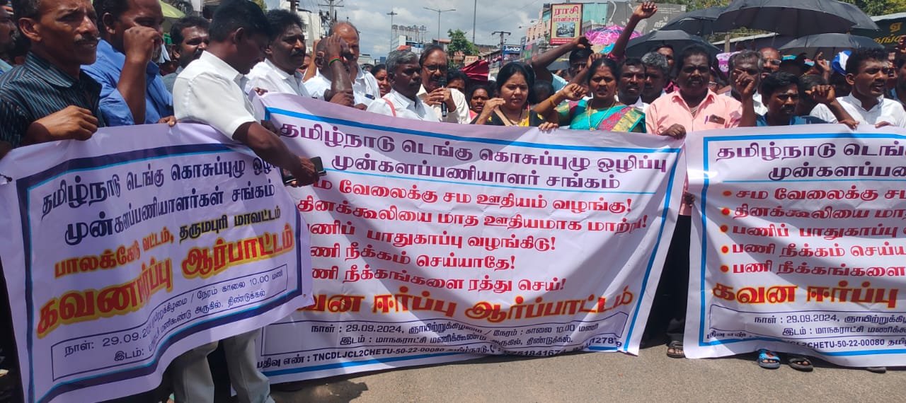 தமிழ்நாட்டில் டெங்கு காய்ச்சல் பரவி வரும் நிலையில் முன்கள பணியாளர்களை பணி நீக்கம் செய்ததை கண்டித்தும் , கோரிக்கைகளை நிறைவேற்றாத பட்சத்தில் கோட்டை நோக்கி மாபெரும் பேரணி நடக்கப் போவதாக கௌரவ தலைவர் மருத்துவர் ரவீந்திரநாத் பேட்டி