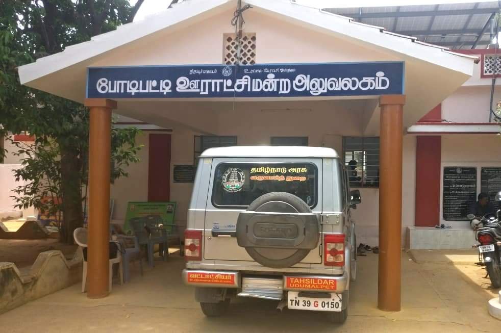 நிதி நிர்வாக செயல்பாட்டில் குறைபாடு என குற்றச்சாட்டு.!