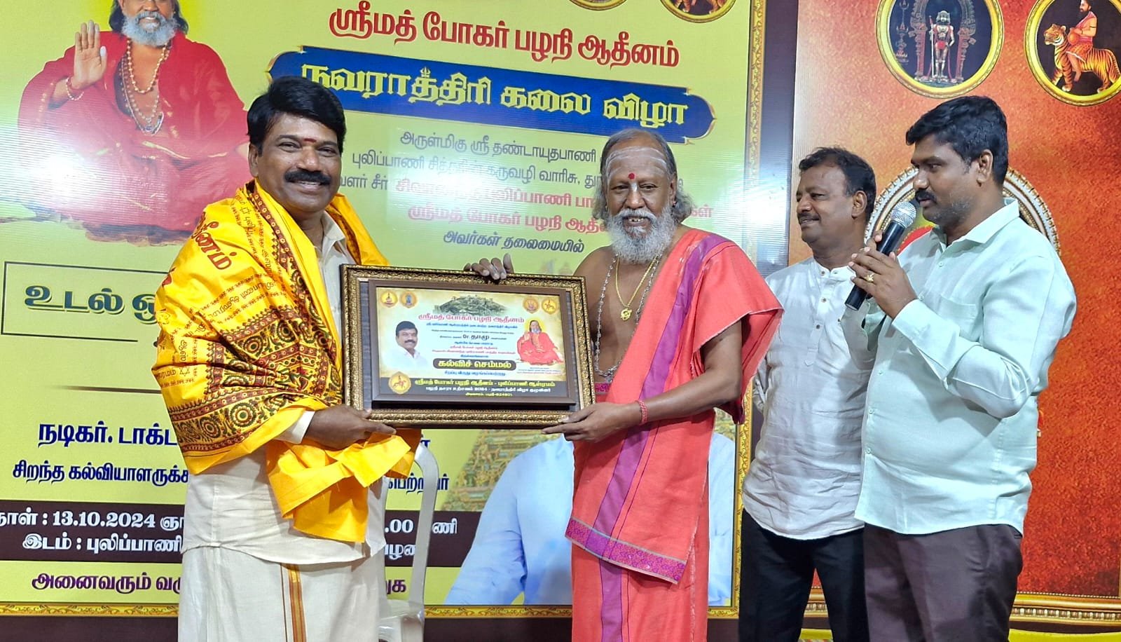 பழனியில் நவராத்திரி விழாவை முன்னிட்டு, ஸ்ரீமத் போகர் பழனி ஆதீனம் சிவானந்த புலிப்பாணி பாத்திர சுவாமிகள் தலைமையில், பழநி புலிப்பாணி ஆசிரமத்தில் நவராத்திரி கலை விழா நடைபெற்றது.