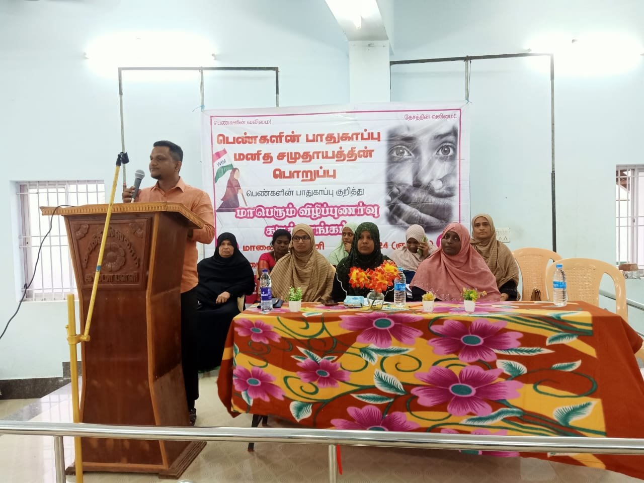 திருநெல்வேலி மாவட்டம், நாங்குநேரி ஏர்வாடியில், பெண்கள் பாதுகாப்பு குறித்த, விழிப்புணர்வு கருத்தரங்கம்! எஸ்.டி.பி.ஐ. கட்சியின் மகளிர் பிரிவான, விமன் இண்டியா மூவ்மெண்ட் சார்பாக நடைபெற்றது! திரளான பெண்கள் பங்கேற்பு!