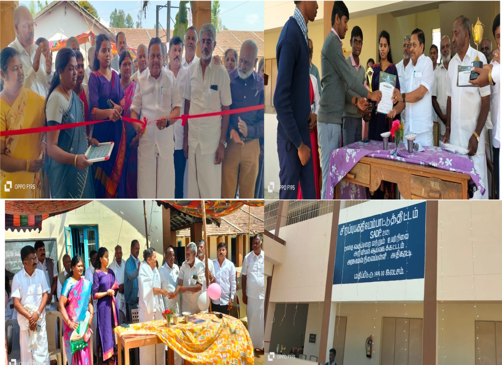 நீலகிரி மாவட்டம் குன்னூர் தாலுக்கா அதிகரட்டி அரசு மேல்நிலை பள்ளியில் புதிய கட்டிடம் திறப்பு விழா நடைபெற்றது