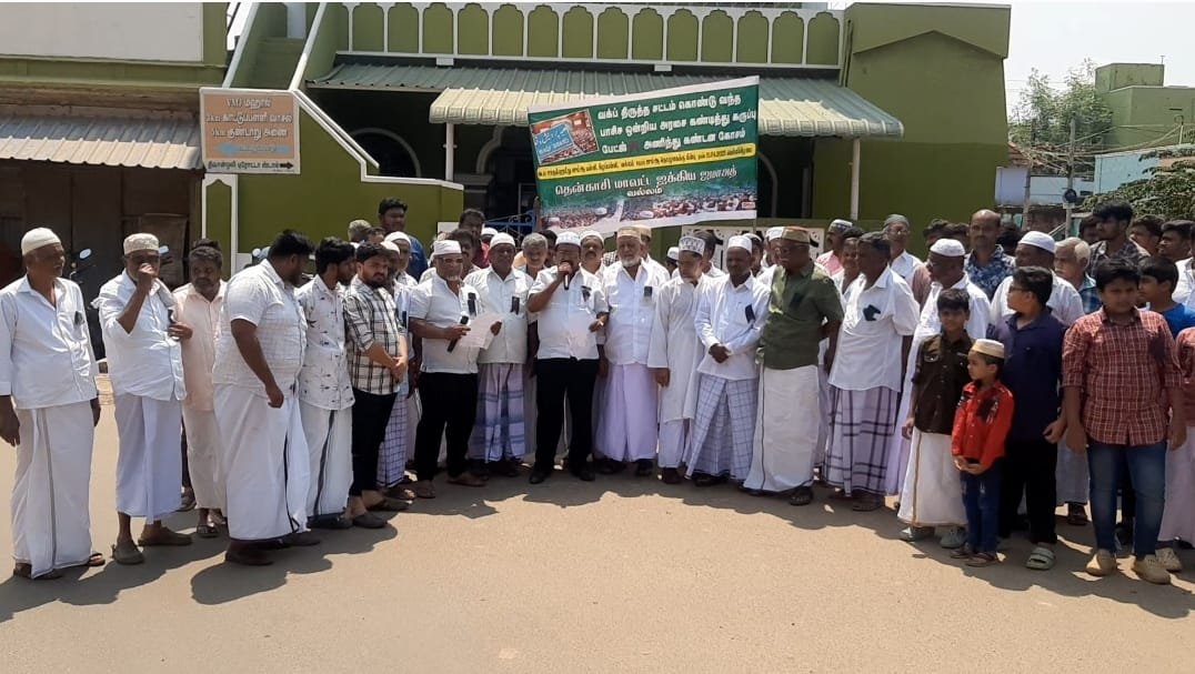 வக்ஃப் சட்டத்தை எதிர்த்து இஸ்லாமியர்கள் போராட்டம் நடைபெற்றது.