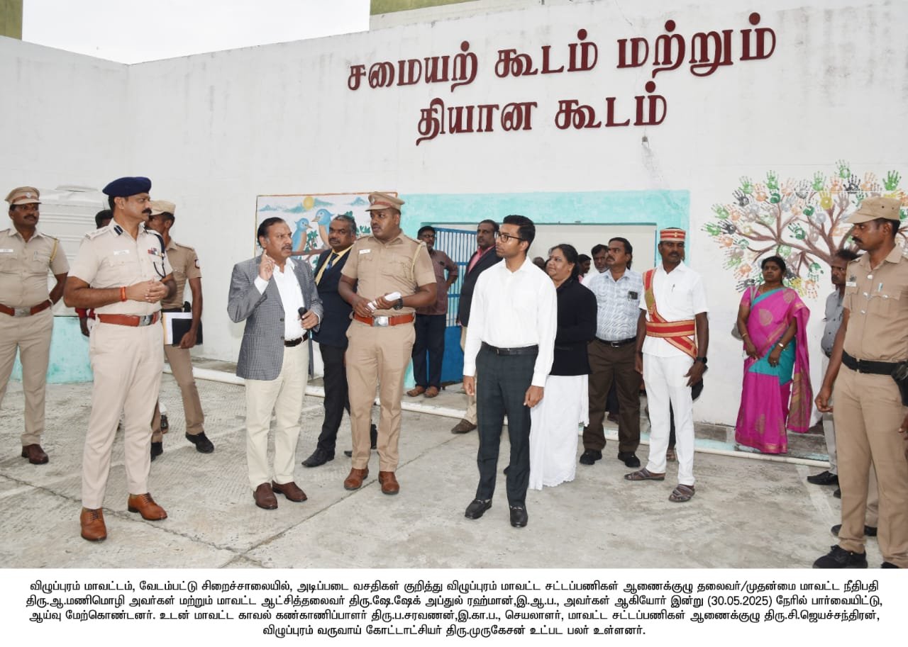 விழுப்புரம் மாவட்டம் வேடம்பட்டு சிறைச்சாலையின் வசதி குறித்து ஆய்வு.