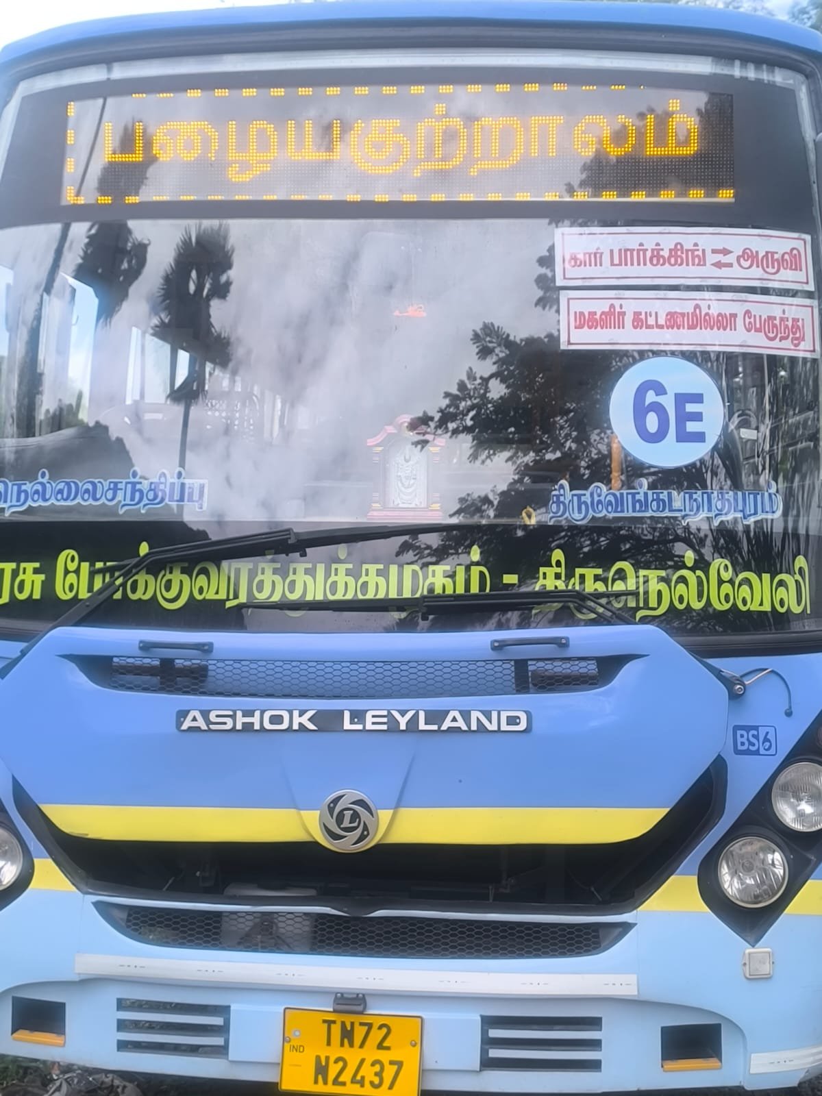 குற்றாலம் சீசனை முன்னிட்டு மகளிர் விடியல் பயண பேருந்து இயக்கம்.திருநெல்வேலி மேலாண் இயக்குனர் தசரதன் விளக்கம்