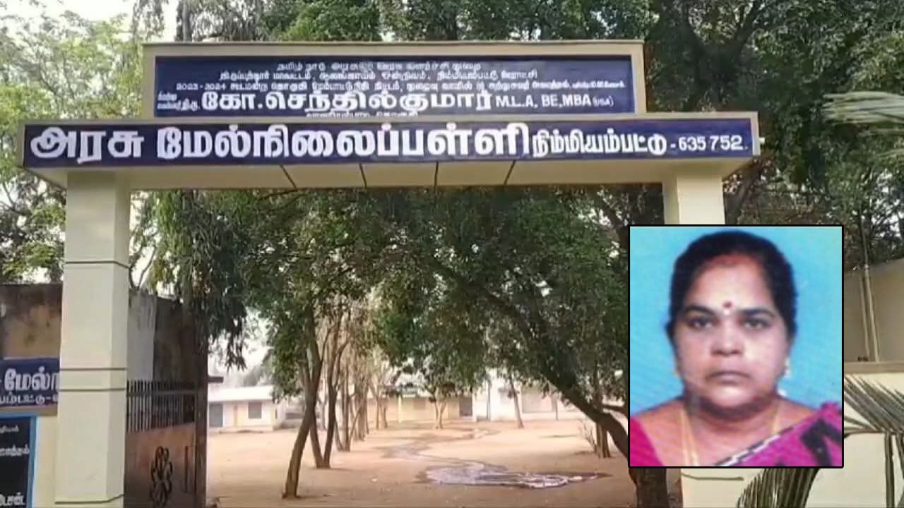 வாணியம்பாடி அருகே நிம்மியம்பட்டு அரசு மேல்நிலைப்பள்ளி தலைமை ஆசிரியை அமுதா, சிங்காரப்பேட்டை அரசு மேல்நிலைப் பள்ளிக்கு பணியிட மாற்றம்.