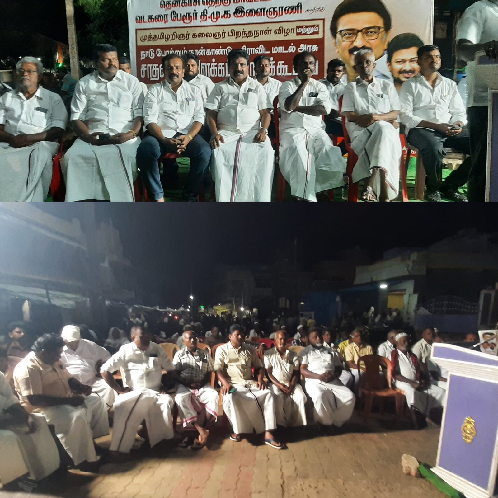 கலைஞரின் 102 வது பிறந்தநாள் விழா மற்றும் தமிழக அரசின் நான்கு ஆண்டு சாதனை விளக்க தெருமுனை கூட்டம் இளைஞர் அணி சார்பில் நடத்தப்பட்டது