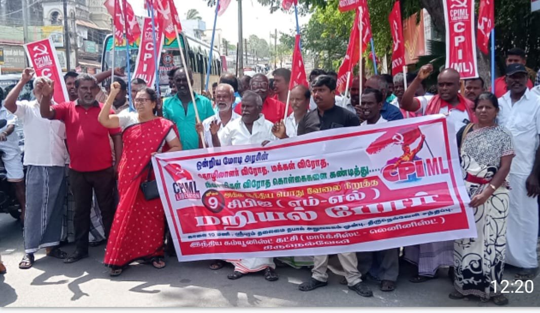 ஒன்றிய அரசை கண்டித்து, திருநெல்வேலியில் நடைபெற்ற மறியல் போர்! நூற்றுக் கணக்கணக்கானோர் பங்கேற்று, ஒன்றிய அரசுக்கு எதிராக கோஷம் போட்டனர்!