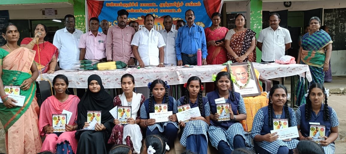 கள்ளக்குறிச்சி மாவட்ட முத்தமிழ் சங்கம் சார்பாக பாண்டலம் மகளீர் மேல்நிலை பள்ளியில் முப்பெரும் விழா நடைபெற்றது.