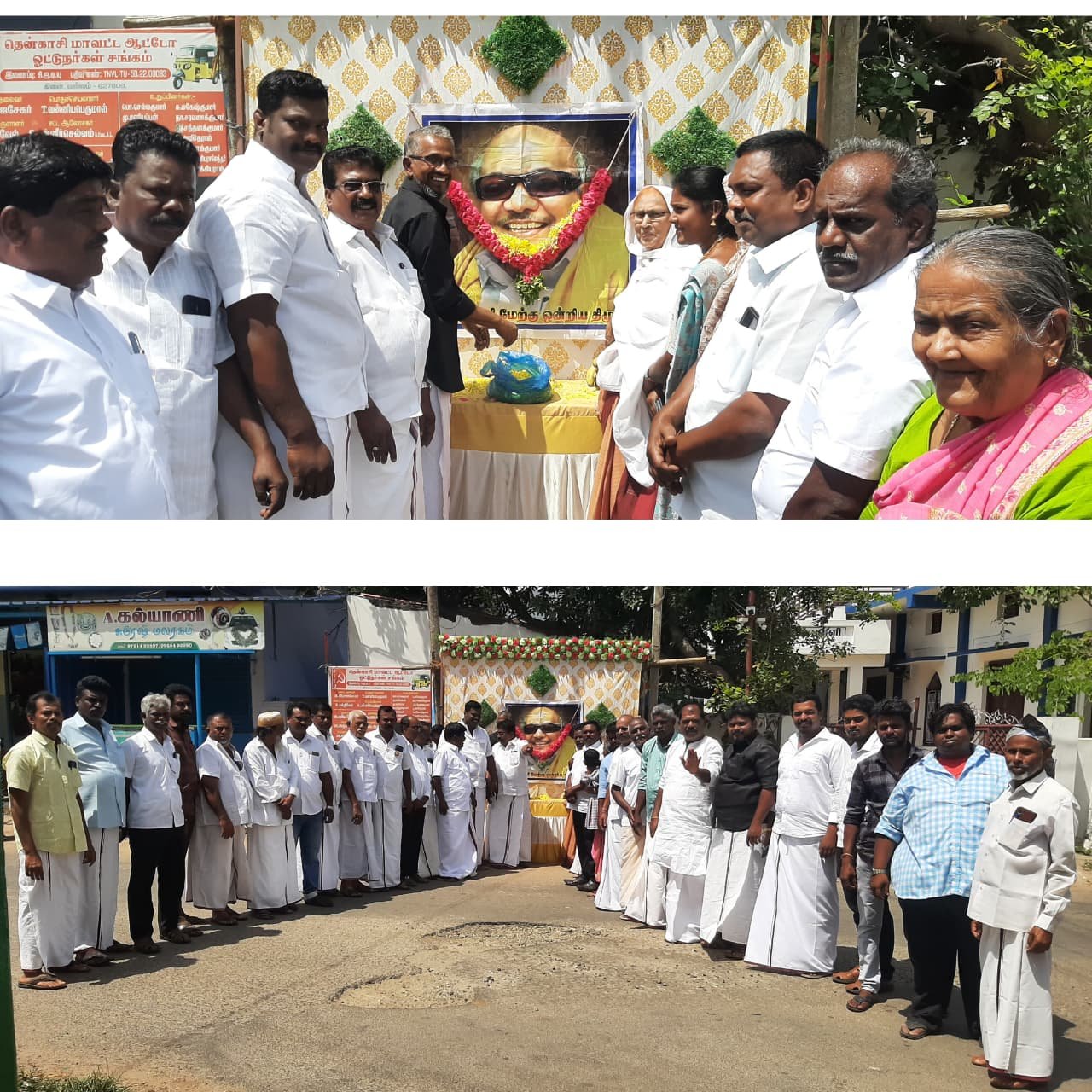 தென்காசி மேற்கு ஒன்றிய திமுக சார்பாக முன்னாள் முதல்வர் கலைஞரின் ஏழாவது நினைவு தினம் அனுசரிப்பு.