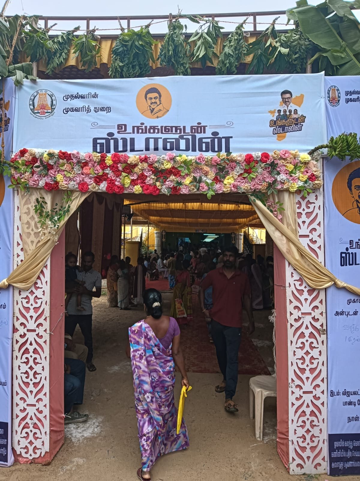 விழுப்புரம் மாவட்டம் மரக்காணத்தில் உங்களுடன் ஸ்டாலின் குறை தீர்ப்பு விழா நடைபெற்றது