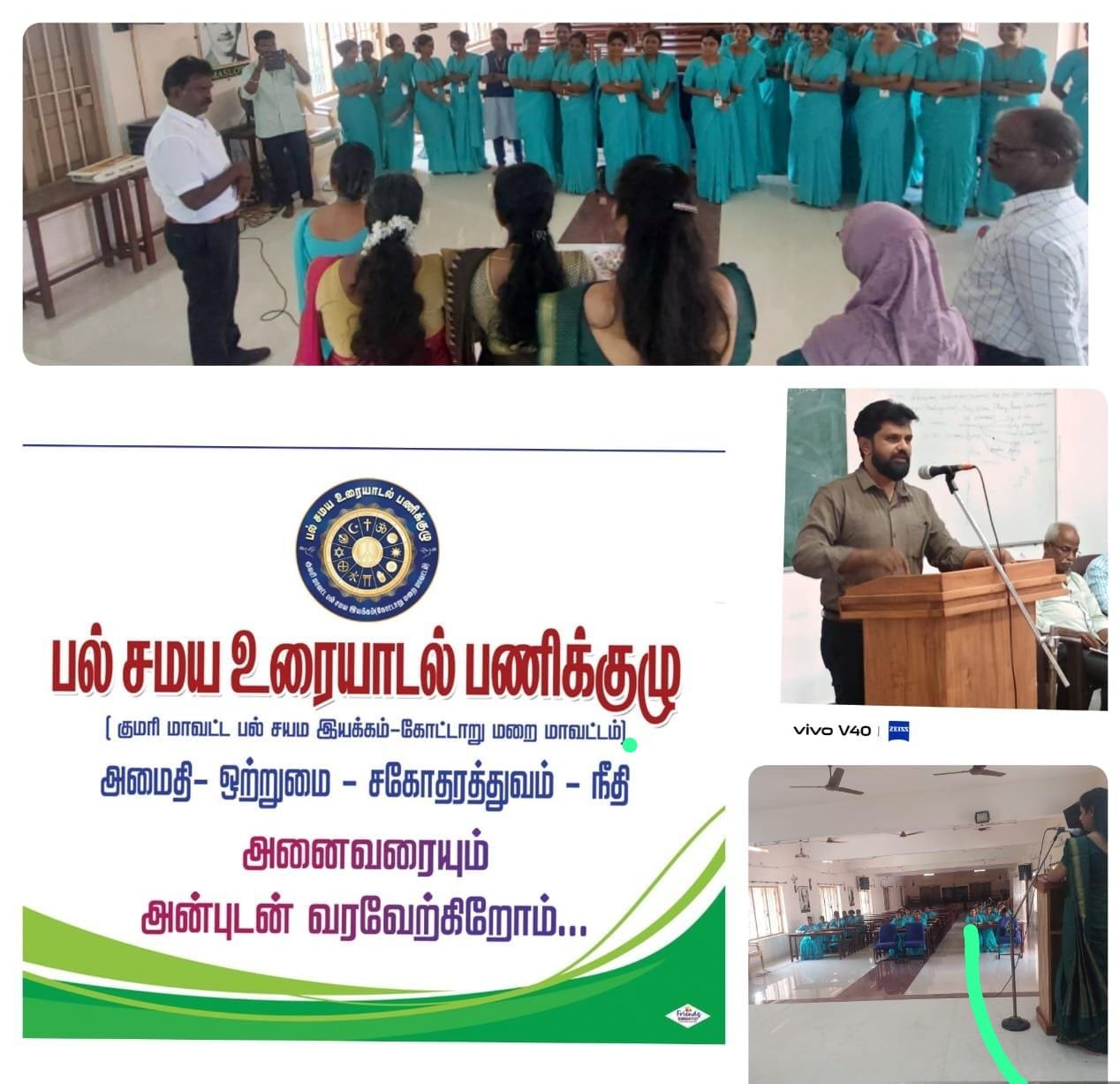 கோட்டாறு மறைமாவட்ட பல்சமய உரையாடல் பணிக்குழுவின் புதிய நிர்வாகக் குழு அறிவிப்பு !