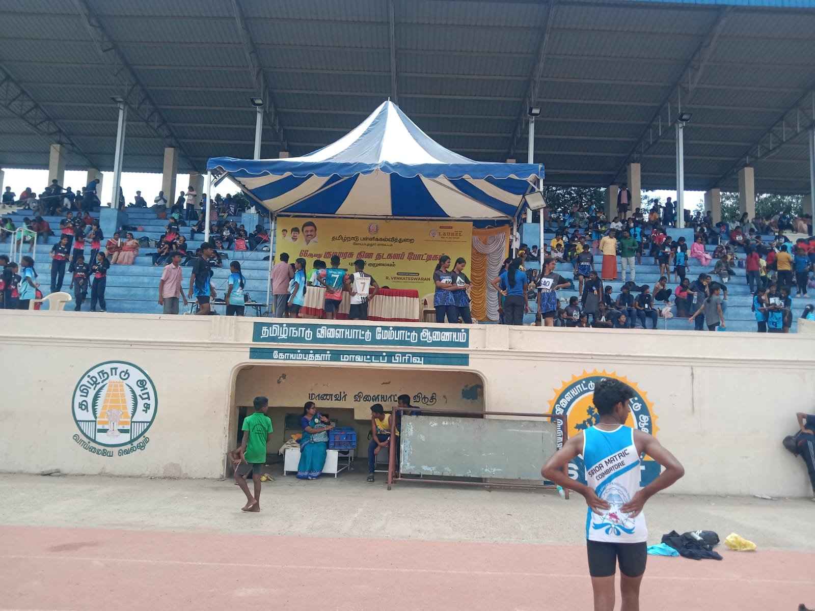 பள்ளி மாணவர்களுக்கான விளையாட்டுப்போட்டி :