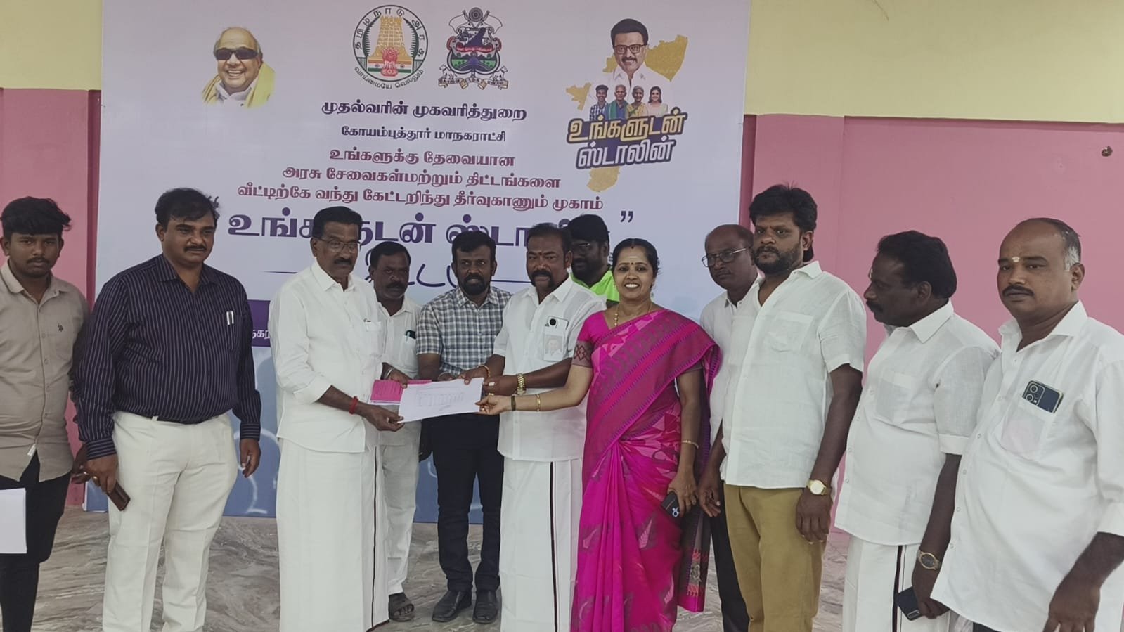 கோவை மாவட்டம் 80-வது வார்டில் உங்களுடன் ஸ்டாலின் முகாம் :