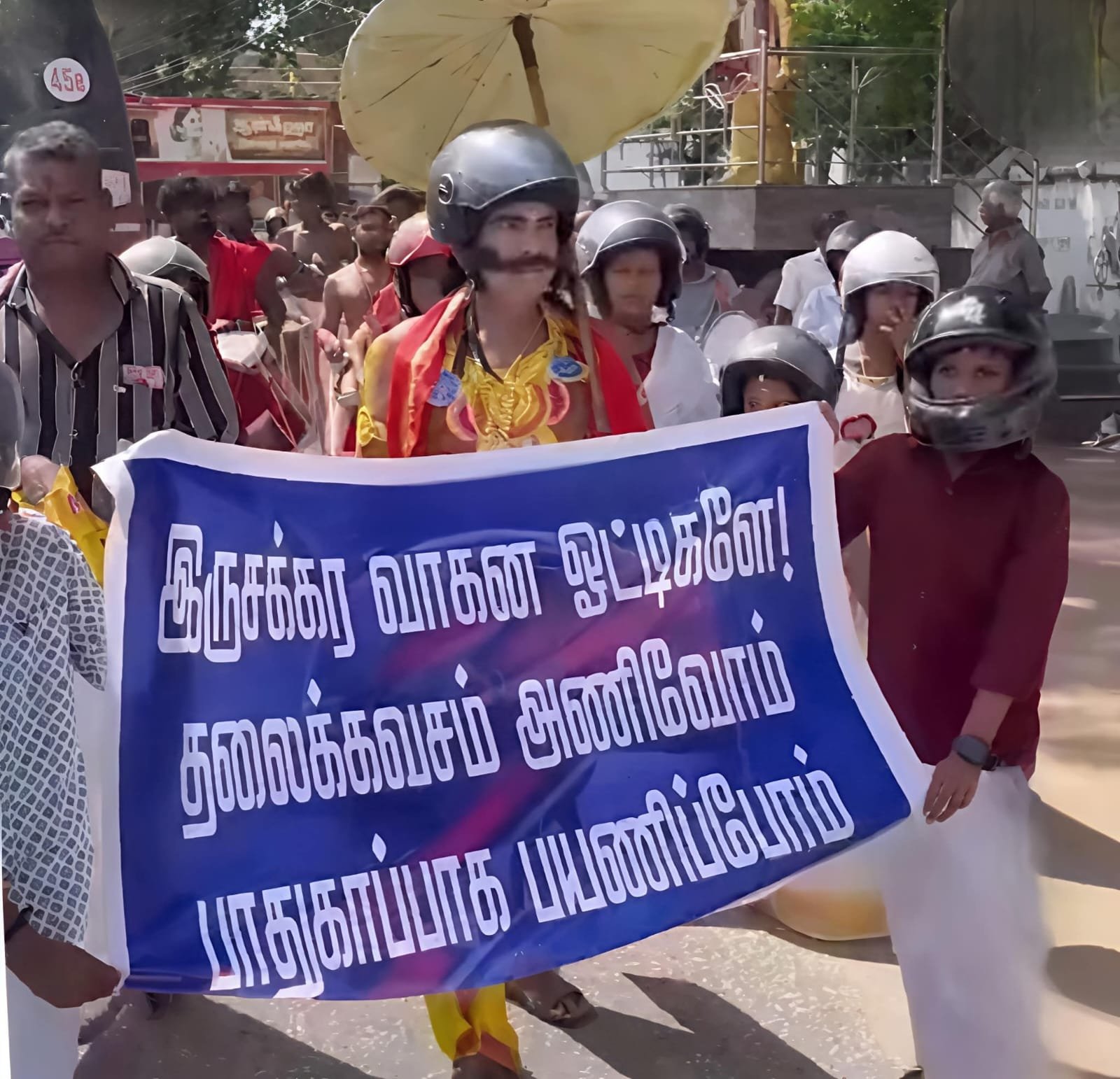 மாவேலி வேஷம் – ஹெல்மெட் அணிந்து விழிப்புணர்வு ஊர்வலம்