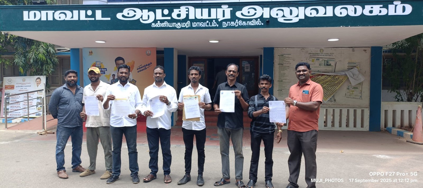 கன்னியாகுமரி மாவட்டம் நாகர்கோவிலில் மதவெறி கருத்துகள் பரப்பியவர்கள் மீது நடவடிக்கை எடுக்க வேண்டும் என்று மனிதநேய ஜனநாயகக் கட்சியினர் மனு.