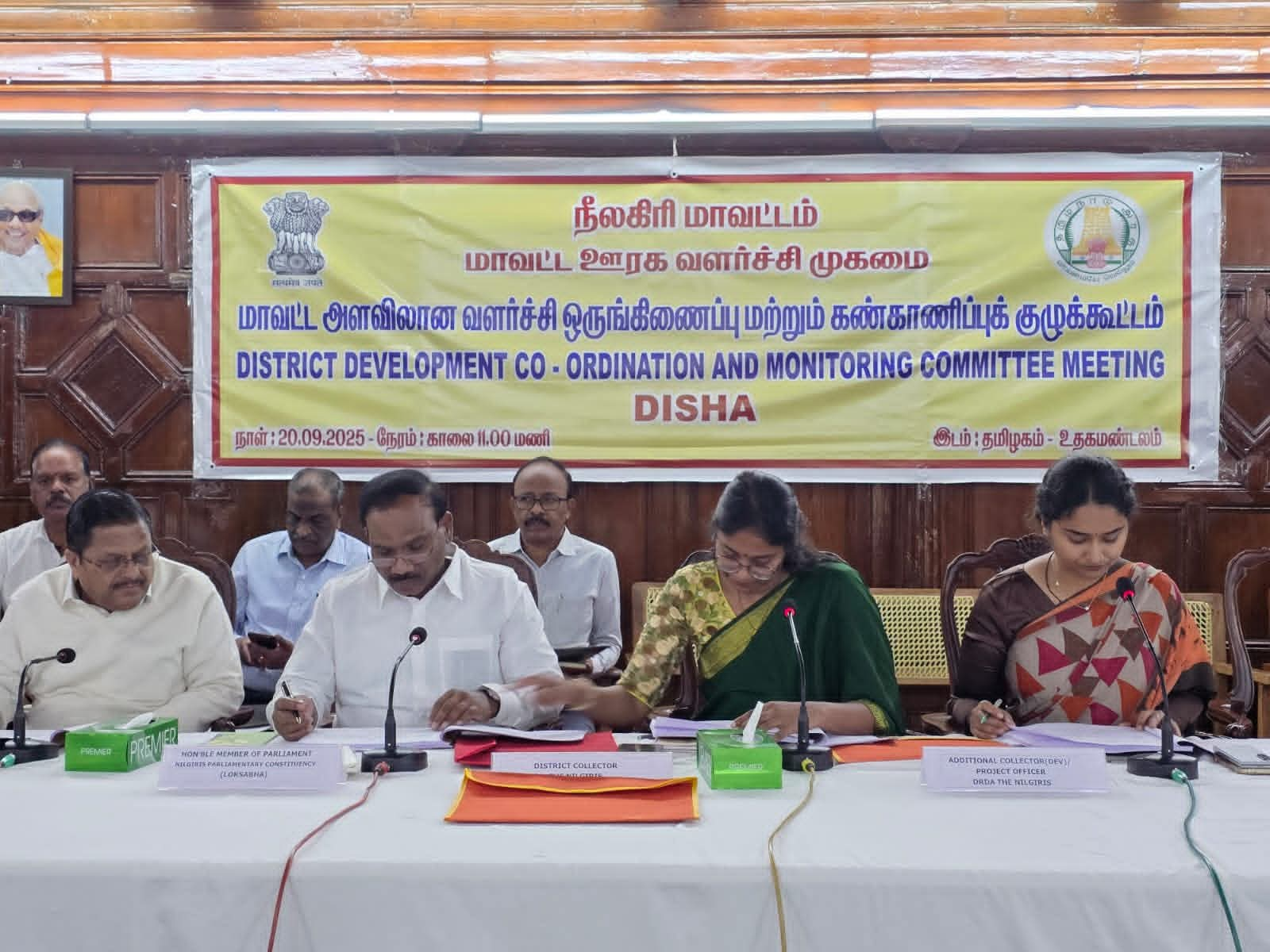 மாவட்ட ஆட்சியர் அலுவலகத்தில் - நீலகிரி மாவட்ட வளர்ச்சி ஒருங்கிணைப்பு மற்றும் கண்காணிப்புக் குழுக்கூட்டம் நடைபெற்றது.