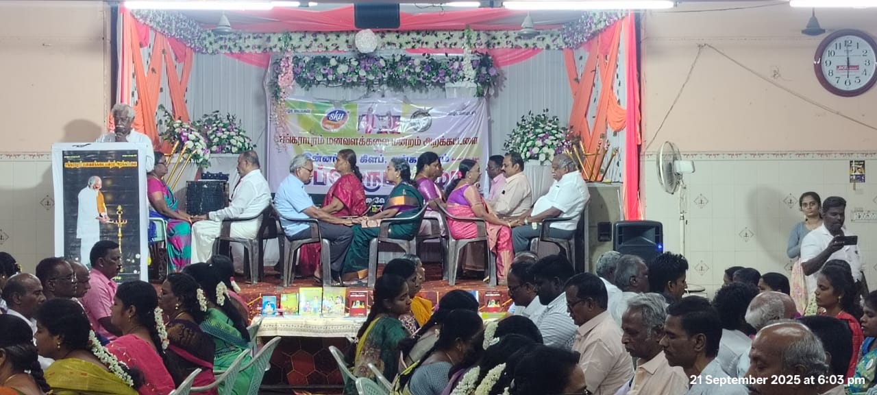 கள்ளக்குறிச்சி மாவட்டம் சங்கராபுரம் மனவளக்கலை மன்றம் அறக்கட்டளை மற்றும் இன்னர் வீல் கிளப் இணைந்து முப்பெரும் விழா : ரோட்டரி நூற்றாண்டு மண்டபத்தில் நடைபெற்றது.