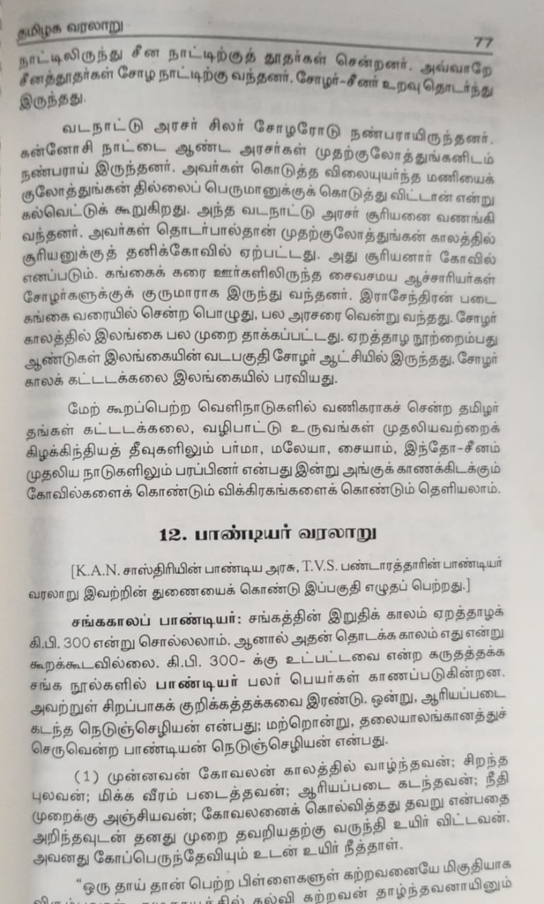 டி.ஆர்.பி., தேர்வு எழுதியவர்கள் வேதனை!