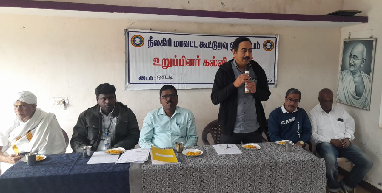 உறுப்பினர் கல்வித் திட்டம்..!