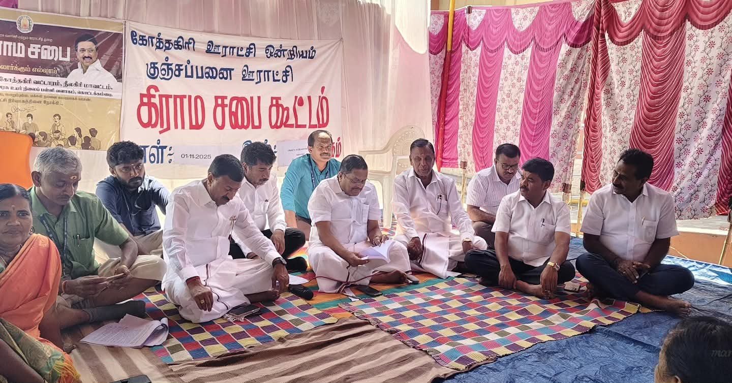 கோத்தகிரி ஊராட்சி ஒன்றியம், குஞ்சப்பனை ஊராட்சியில் கிராம சபை கூட்டம் நடைபெற்றது.