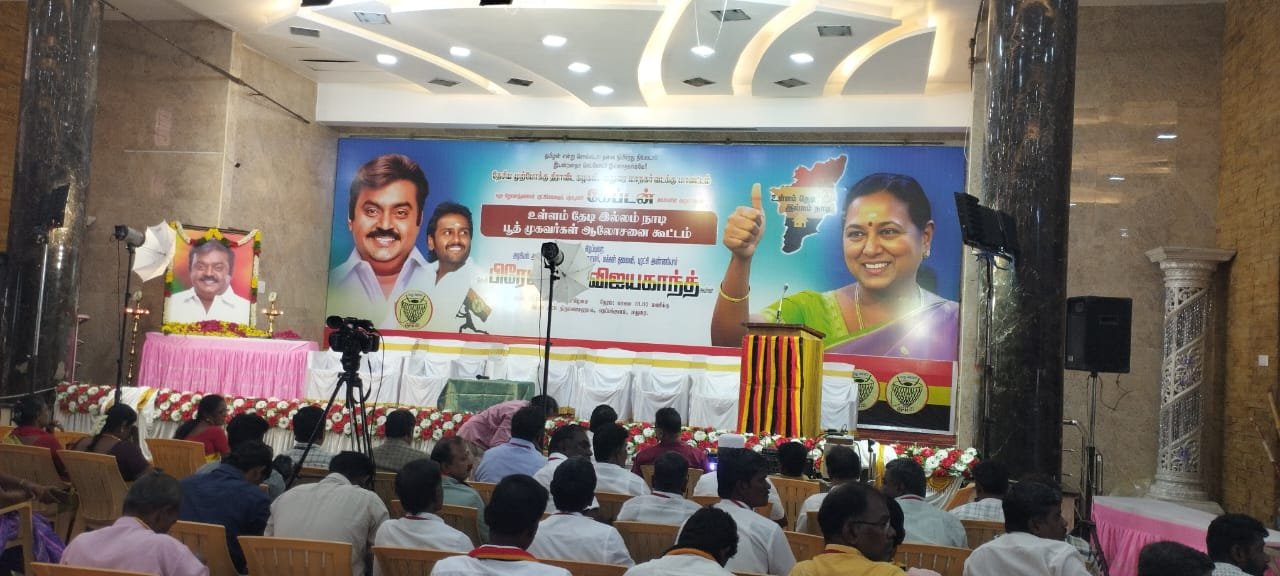 மதுரையில் தேமுதிக சார்பில் உள்ளம் தேடி இல்லம் நாடி மற்றும் பூத்து முகவர்கள் ஆலோசனைக் கூட்டம் நடைபெற்றது