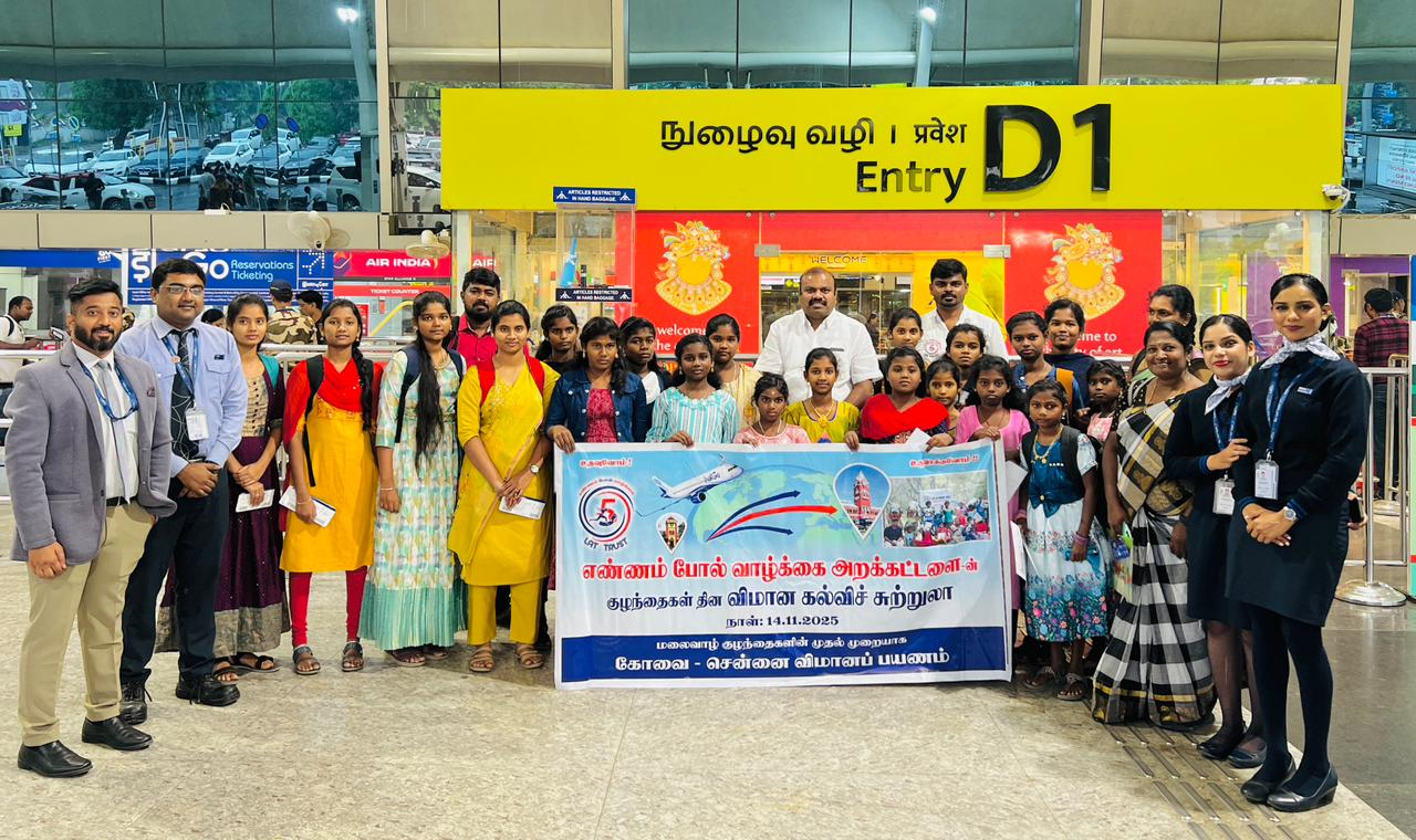 குழந்தைகள் தினத்தில் மகிழ்ச்சி சிறகை வானில் விரித்து முதல் முதலாய் விமானத்தில் பறந்த மாணவியர்கள்.. குழந்தைகளின் கனவை உண்மையாக்கிய நபர்...
