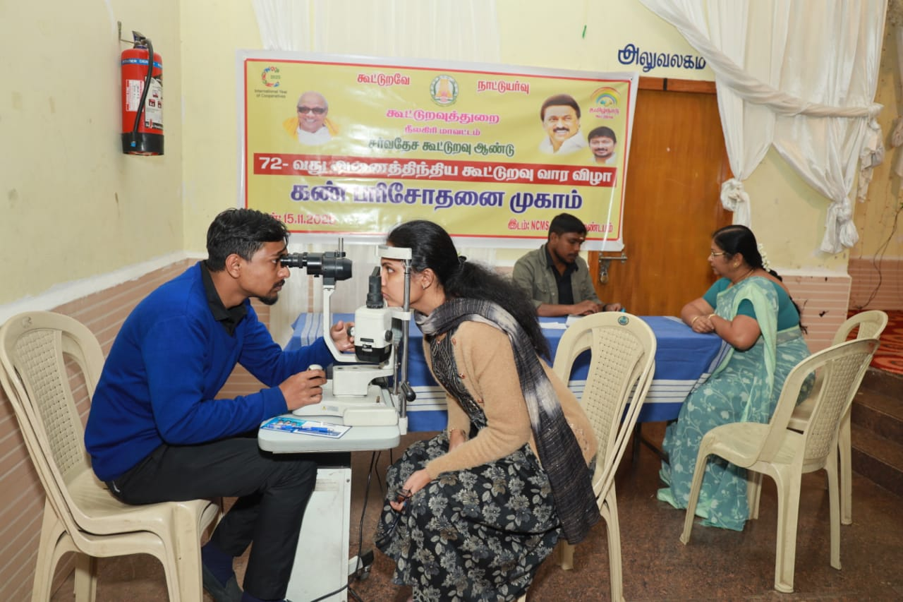 கூட்டுறவு வார விழா இலவச கண் பரிசோதனை முகாம்..