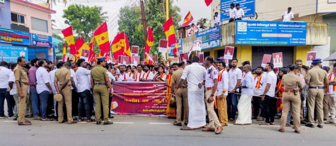 கன்னியாகுமரி ஒருங்கிணைந்த மாவட்ட தமிழக வெற்றிக் கழகம் சார்பில் "மாநிலம் முழுவதும்" " நடைபெற்ற ஆர்ப்பாட்டம்..!