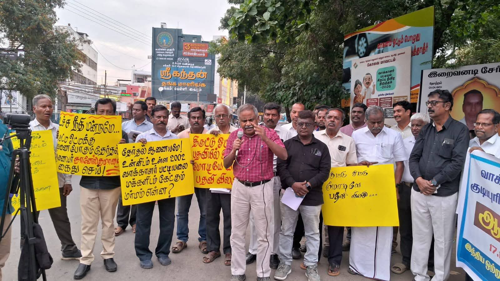 குடியுரிமையைப் பறிக்கும் SIRஅய் திரும்பப் பெற வலியுறுத்தி, கோவை, வடவள்ளியில், *நேற்று நடந்த கண்டன ஆர்ப்பாட்டம்!