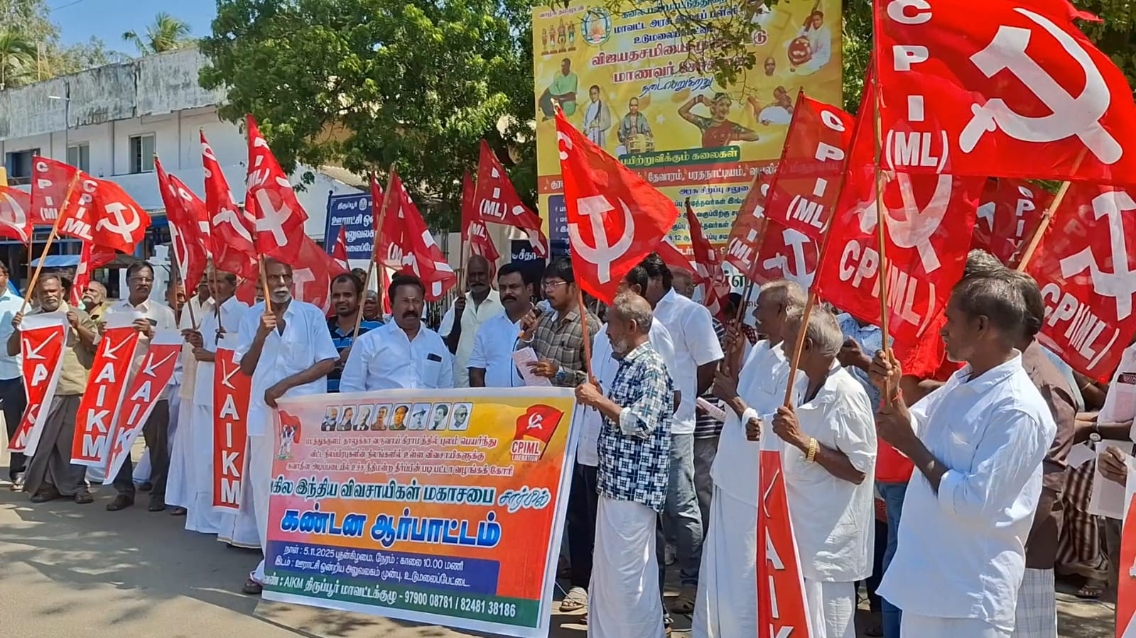 விவசாயிகள் மகாசபை காத்திருப்பு போராட்டம்..!