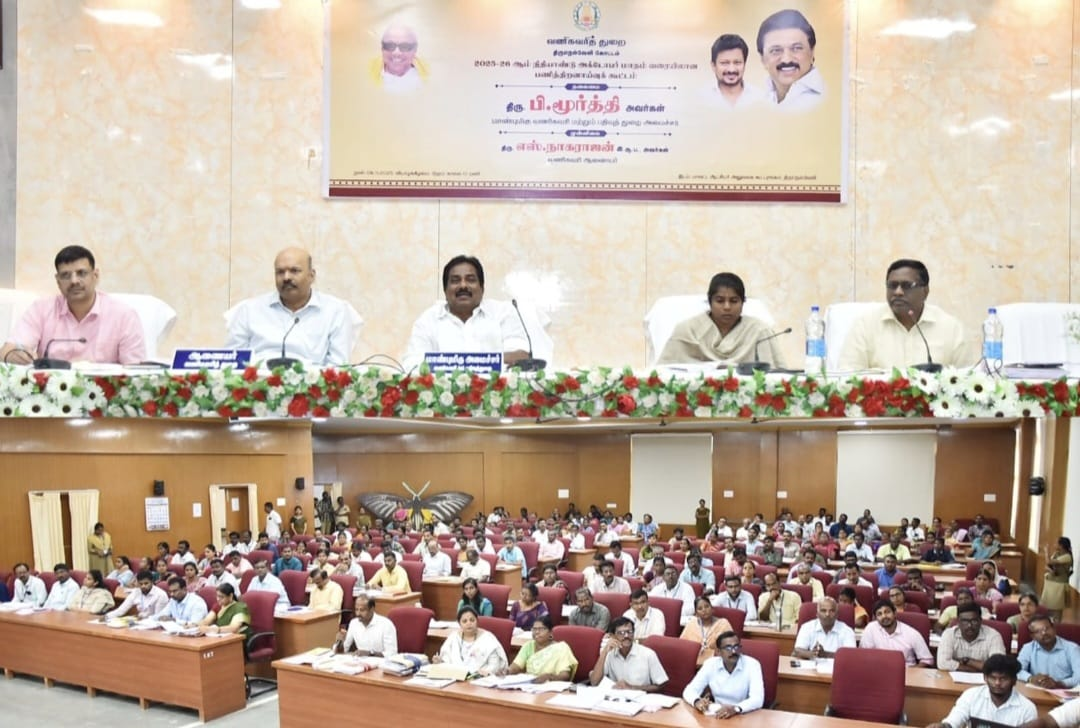 திருநெல்வேலியில் நடைபெற்ற, நான்கு மாவட்டங்கள் அளவிலான வணிகவரித்துறை அலுவலர்களின், பணி திறனாய்வுக் கூட்டம்! தமிழக வணிகவரி மற்றும் பத்திரப்பதிவுத்துறை அமைச்சர் பி.மூர்த்தி பங்கேற்பு!