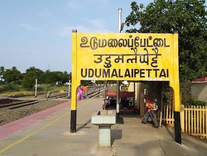 உடுமலை: ரயில்வே ஸ்டேஷனில் கண்காணிப்பு கேமரா அமைக்க கோரிக்கை…