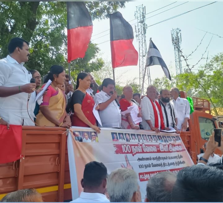 மகாத்மா காந்தி ஊரக வேலைவாய்ப்பு சட்டத்தை முடக்க நினைக்கும் ஒன்றிய அரசை கண்டித்து ஐஎன்டிஏ கூட்டணி சார்பாக மாபெரும் கண்டன ஆர்ப்பாட்டம்