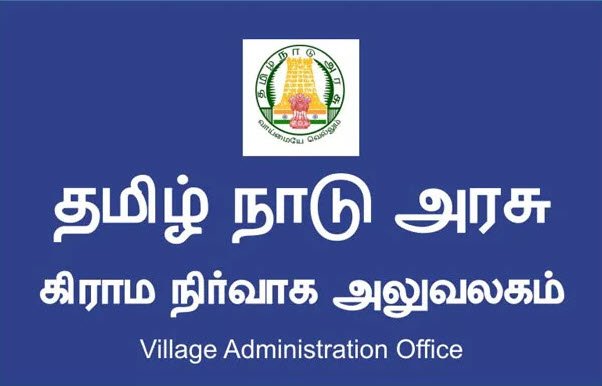 தமிழ் நாடு அமைச்சு பணி விதிகளின் விதி 38(b)(iii) படி ஒரு கிராம நிருவாக அலுவலர், அவர் பணியாற்றும் கிராமத்திலேயே வசிக்க வேண்டும்