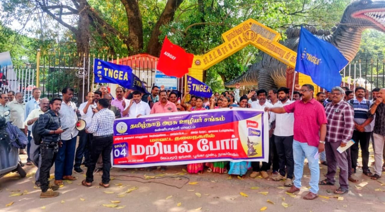 நாகர்கோவிலில் அரசு ஊழியர்கள் அதிரடி சாலை மறியல் : 63 பேர் கைது - வாக்குறுதிகளை நிறைவேற்றக் கோரி முழக்கம்!