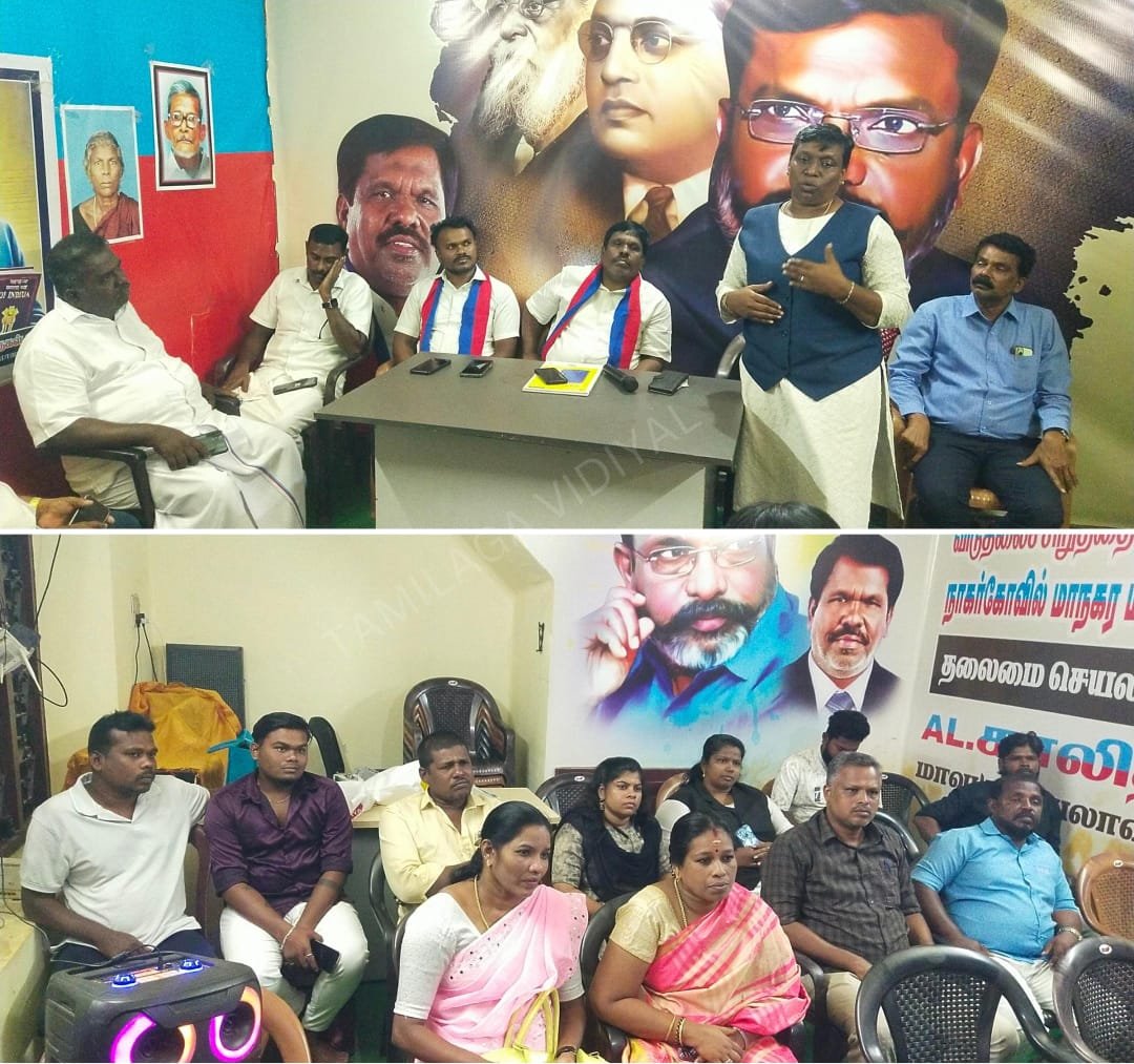 அம்பேத்கர் வழியில் நாம் : நாகர்கோவில் விடுதலை சிறுத்தைகள் கருத்தரங்கம் சிறப்பாக நடைபெற்றது.