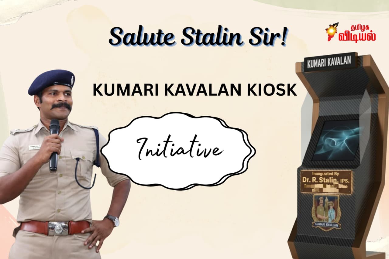 சுற்றுலாப் பயணிகளின் பாதுகாப்பை உறுதி செய்யும் ‘குமரி காவலன்’ – காவல்துறையின் அதிரடி முன்னெடுப்பு!