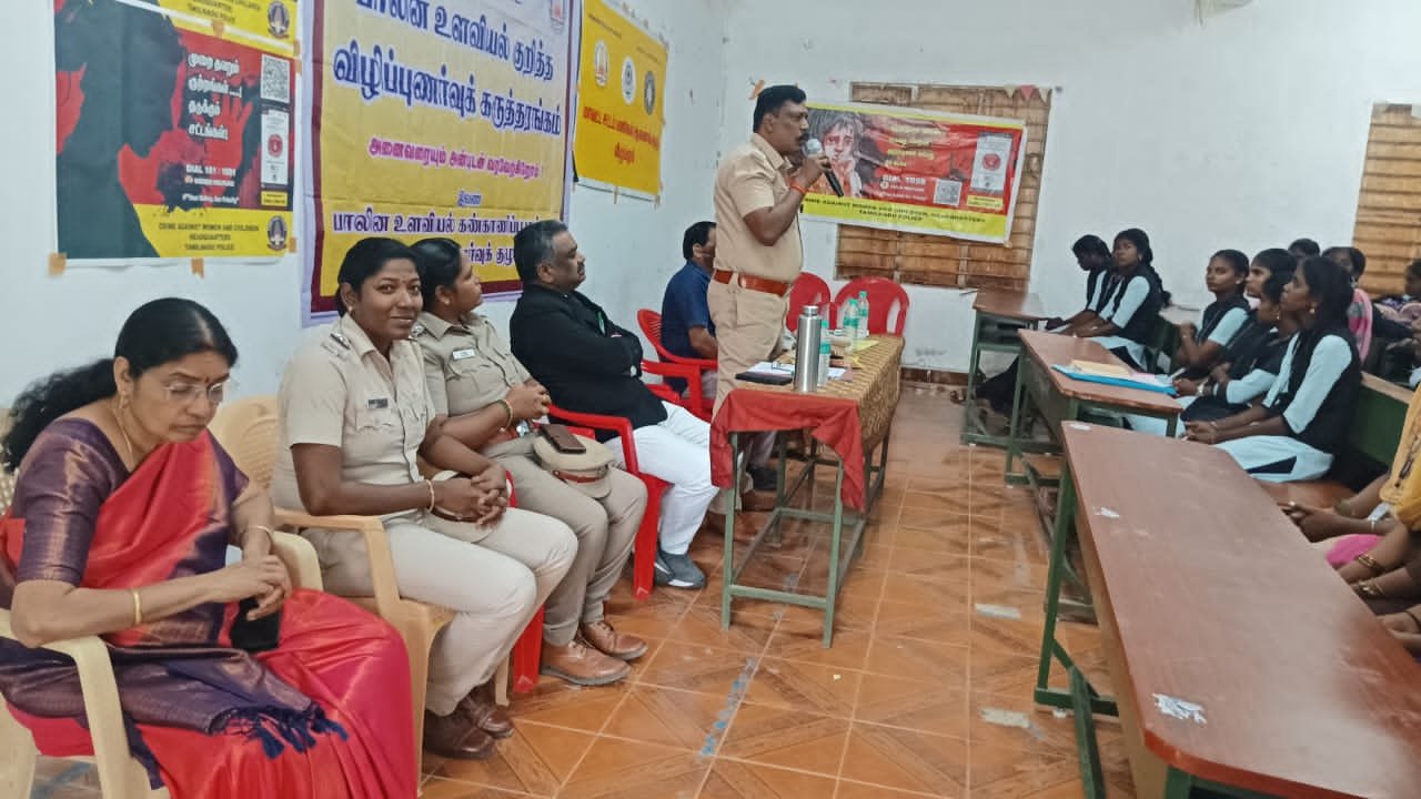 விழுப்புரம் அரசு கலைக்கல்லூரியில் பாலியல் குற்றங்கள் தடுப்பு மற்றும் சமூக விழிப்புணர்வு கருத்தரங்கம் நடைபெற்றது.