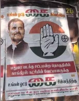 மதுரையில் போஸ்டர் யுத்தம்!