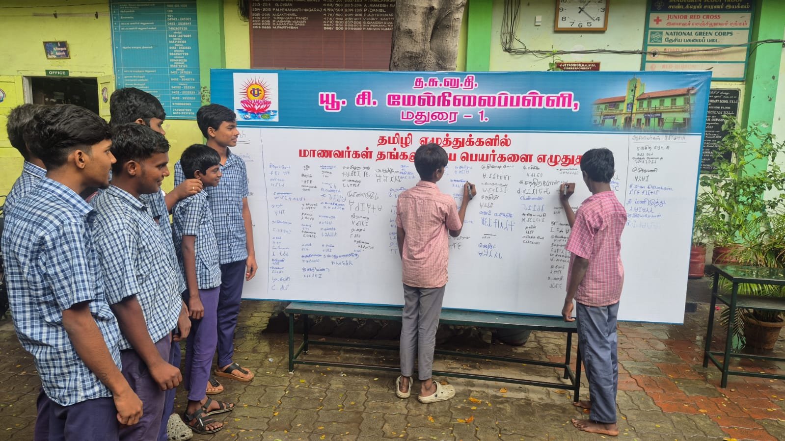 மதுரை - U.C பள்ளியில் பொங்கல் விழா..