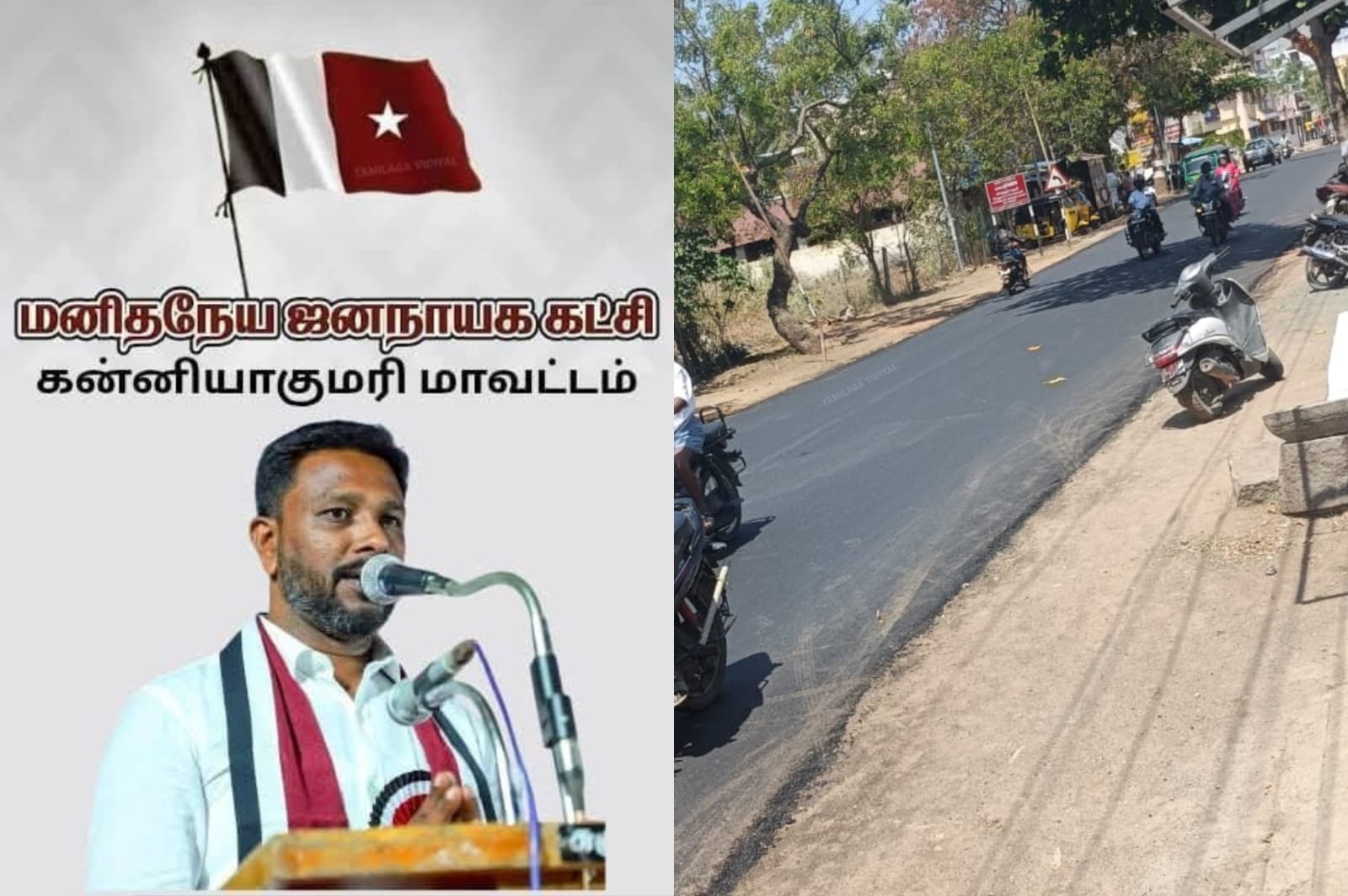 கோட்டார்–மணக்குடி சாலை அவசர திருத்தம் : மாவட்ட நிர்வாகத்திற்கு மனிதநேய ஜனநாயக கட்சியின் கிழக்கு மாவட்ட செயலாளர் முஜீப் ரஹ்மான் கண்டனம்.