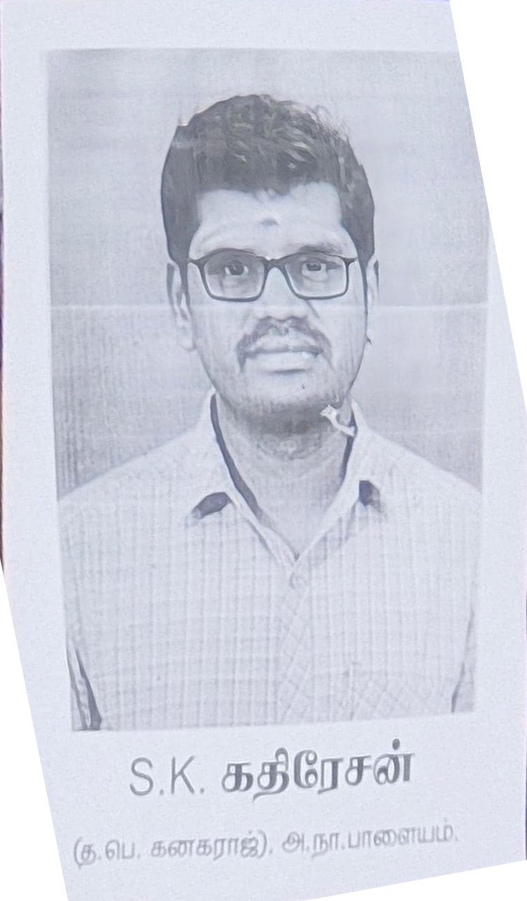 ஏலச்சீட்டு நடத்தி ரூ.4 கோடி மோசடி! குறைதீர்க்கும் நாள் கூட்டத்தில் பாதிக்கப்பட்ட மக்கள் கண்ணீர் மல்க புகார் மனு வழங்கினர்.