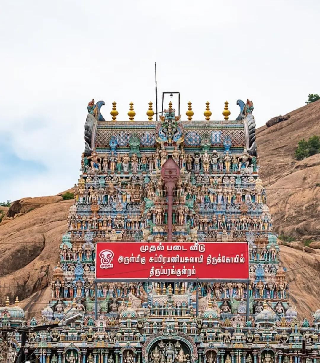 திருப்பரங்குன்றம் விவகாரத்தில் உத்தரவை நிறைவேற்றததால் தொடரப்பட்ட நீதிமன்ற அவமதிப்பு வழக்கில், உயர் நீதிமன்ற மதுரைக்கிளையில் விசாரணை: