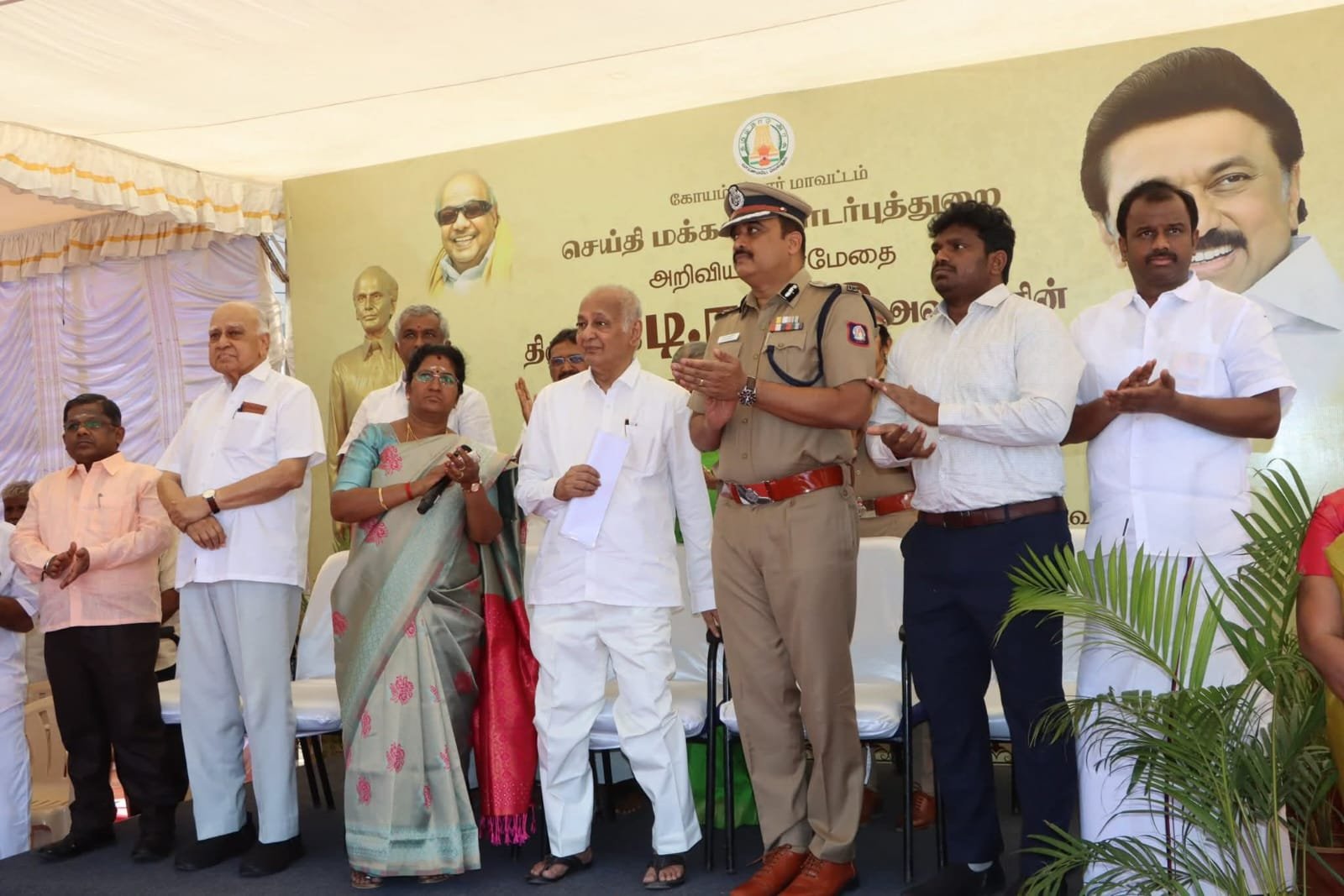 அறிவியல் மாமேதை ஜி.டி.நாயுடு அவர்களின் திருவுருவசிலை திறப்பு விழா