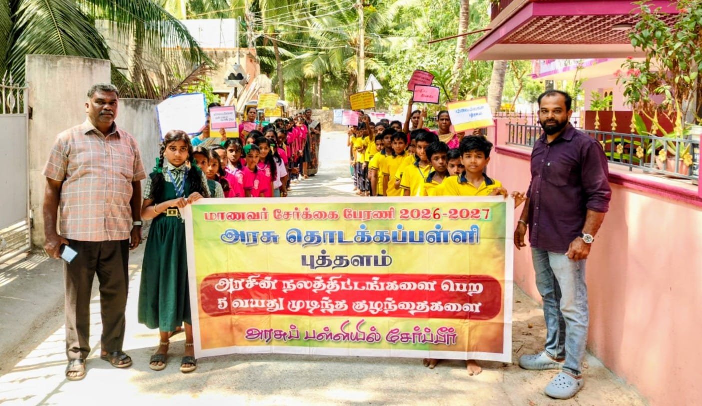 அரசுப் பள்ளியில் மாணவர்களைச் சேர்ப்போம்! புத்தளம் அரசு தொடக்கப் பள்ளியில் மாபெரும் மாணவர் சேர்க்கை விழிப்புணர்வுப் பேரணி...