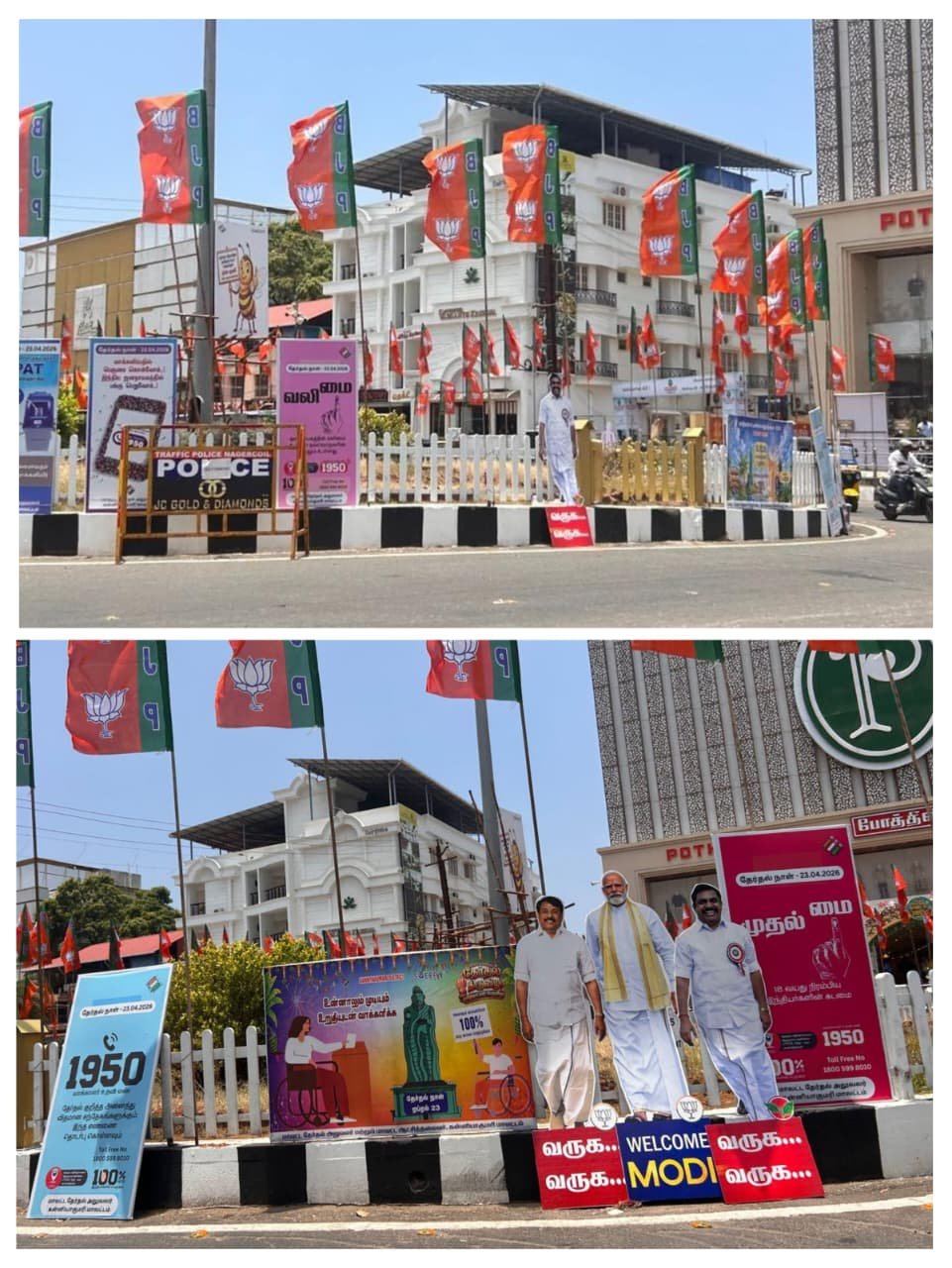 நாகர்கோவில் ஆட்சியர் அலுவலக சந்திப்பு ரவுண்டானா பா.ஜ.க-விற்கு மட்டும் பிரத்தியேகமானதா? - மாற்று கட்சியினர் மற்றும் சமூக ஆர்வலர்கள் சரமாரி கேள்வி!