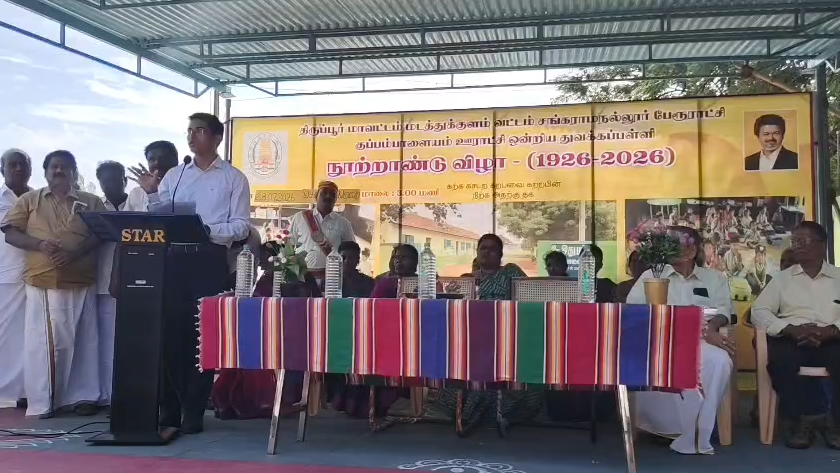 குப்பம்பாளையம் ஊராட்சி ஒன்றிய தொடக்கப் பள்ளியில் சீரமைக்கப்பட்ட வகுப்பறைத் திறப்பு: நூற்றாண்டு விழாவில் மாவட்ட ஆட்சியர் டாக்டர் மனிஷ் நாரணவரே உரை!