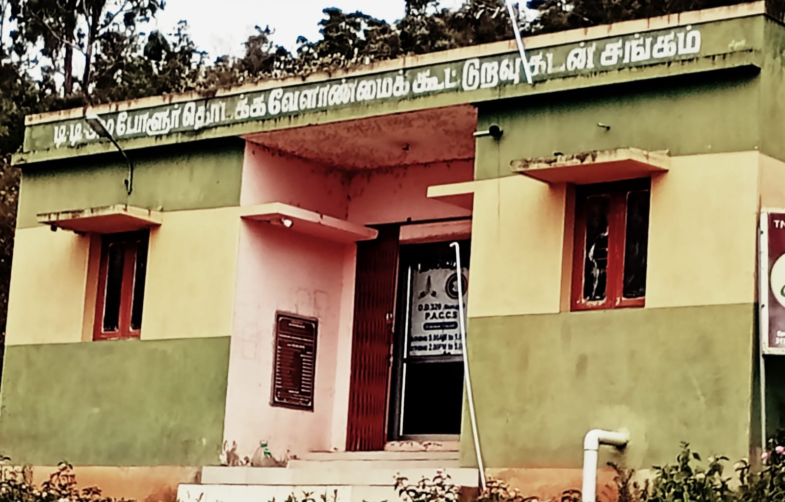பூண்டி கூட்டுறவு கடன் சங்கத்திற்கு நிரந்தர மேலாளரை நியமிக்க வலியுறுத்தல்: 5 கிராம விவசாயிகள் ஆட்சியரிடம் மனு!