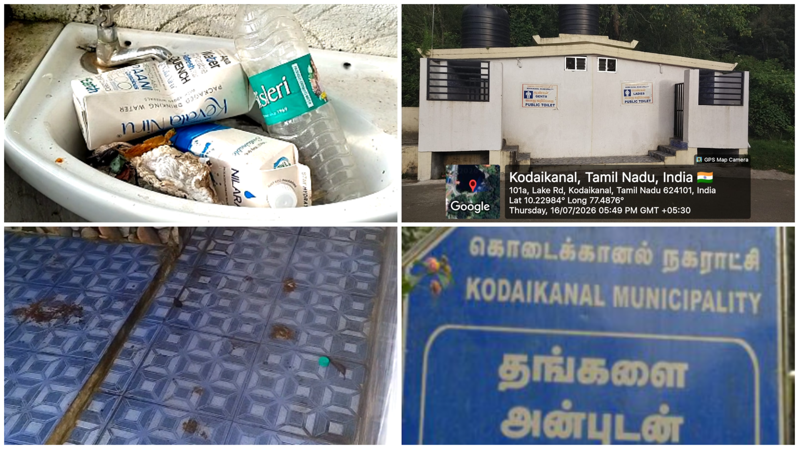 பெண்களின் கழிப்பறைக்குப் பூட்டு; ஆண்களின் கழிப்பறை குப்பைக் கிடங்கு! கொடைக்கானலில் துர்நாற்றம் வீசும் கழிப்பறைகளால் சுற்றுலாப் பயணிகள் அவதி!