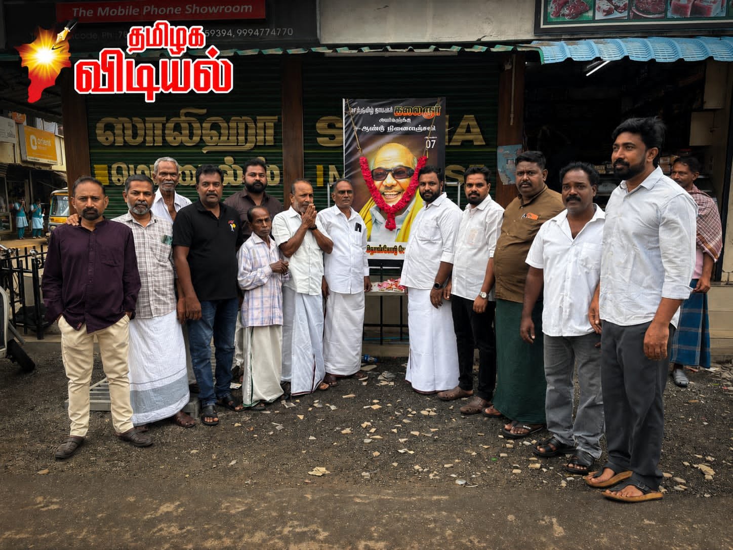 முன்னாள் முதலமைச்சர், முத்தமிழ் அறிஞர் கலைஞர் மு. கருணாநிதியின் நினைவு நாள் இன்று திருவிதாங்கோடு பேரூர் சார்பில் மலர்கள் தூவி நிர்வாகிகளால் அஞ்சலி செலுத்தப்பட்டது